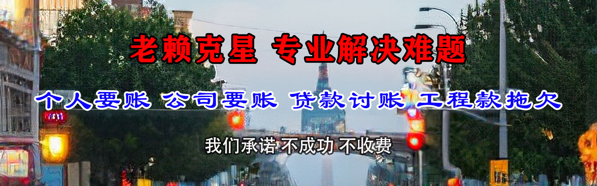 蔡甸讨债公司